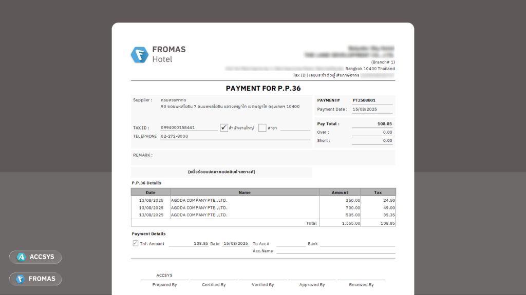  ระบบ PMS โรงแรมแสดงยอดรวมค่า commission และมูลค่าภาษี สำหรับจ่ายให้กรมสรรพากร